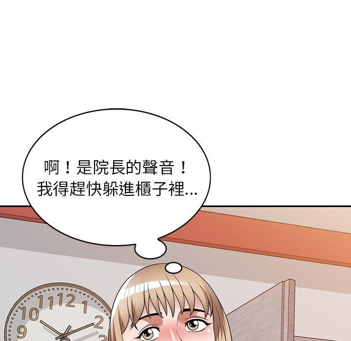 掠奪的滋味 第 22 話 第154页