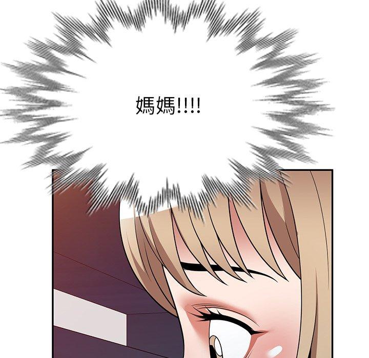 掠奪的滋味 第 22 話 第166页