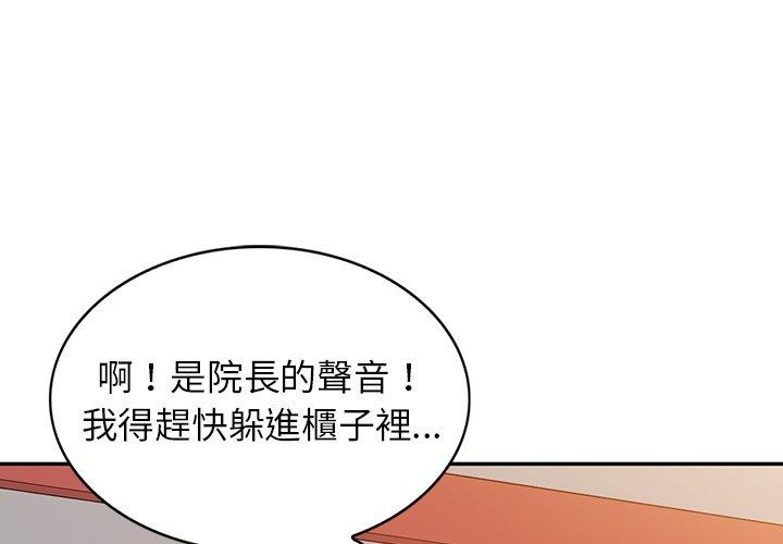 掠奪的滋味 第 23 話 第1页
