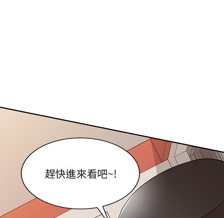 掠奪的滋味 第 23 話 第7页