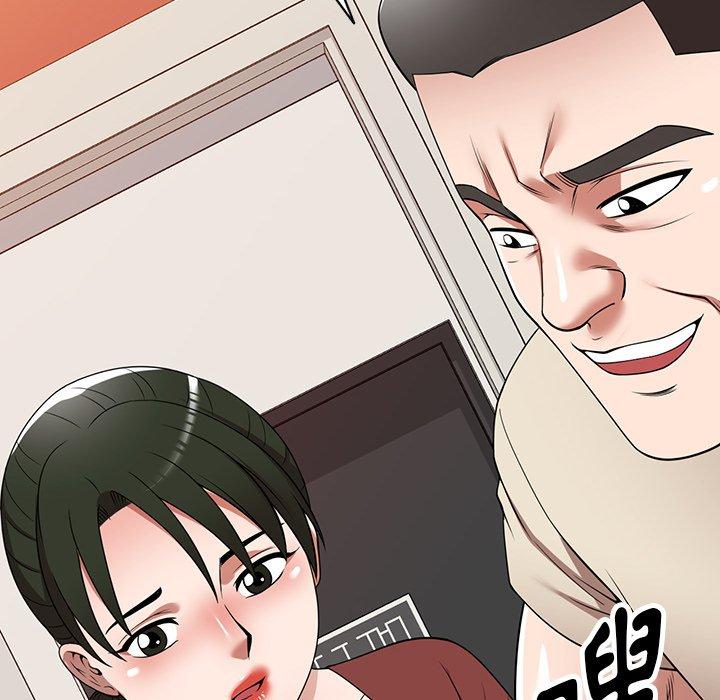 掠奪的滋味 第 23 話 第8页