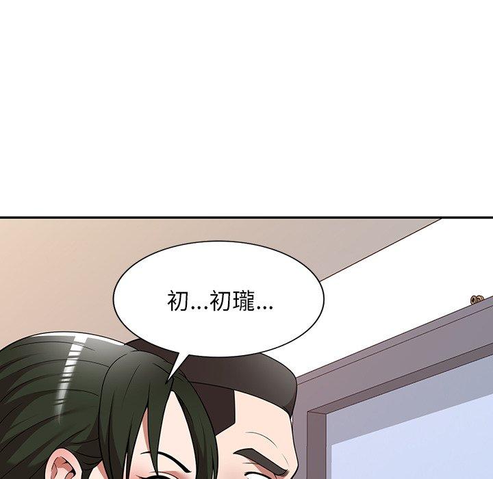 掠奪的滋味 第 23 話 第11页