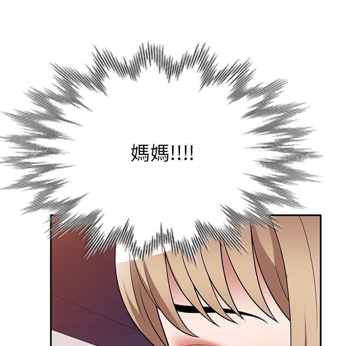 掠奪的滋味 第 23 話 第14页