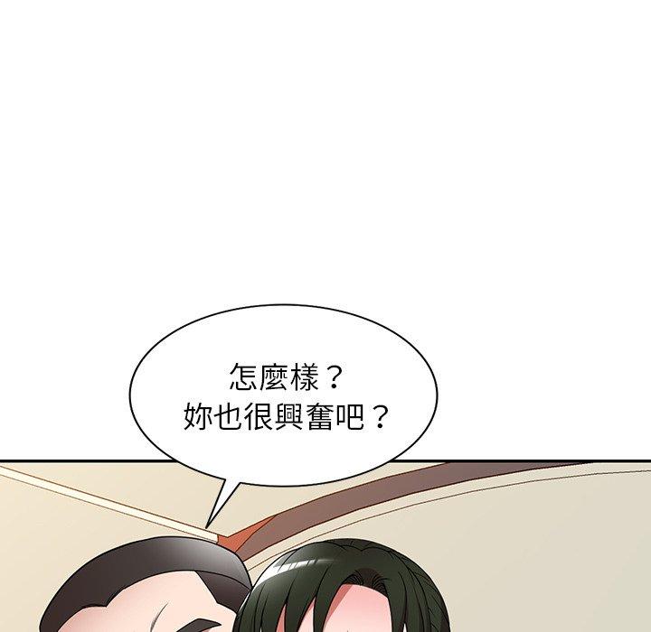 掠奪的滋味 第 23 話 第19页