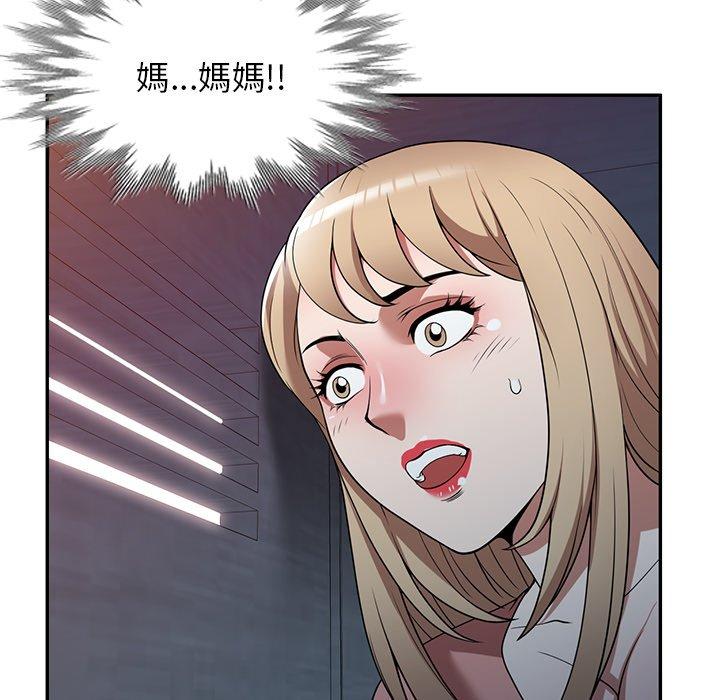 掠奪的滋味 第 23 話 第23页