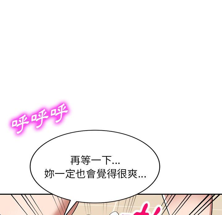 掠奪的滋味 第 23 話 第28页