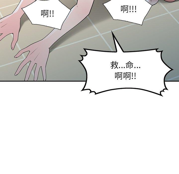 掠奪的滋味 第 23 話 第27页