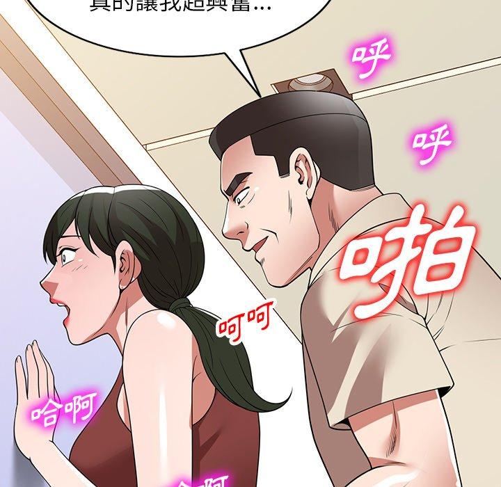 掠奪的滋味 第 23 話 第53页
