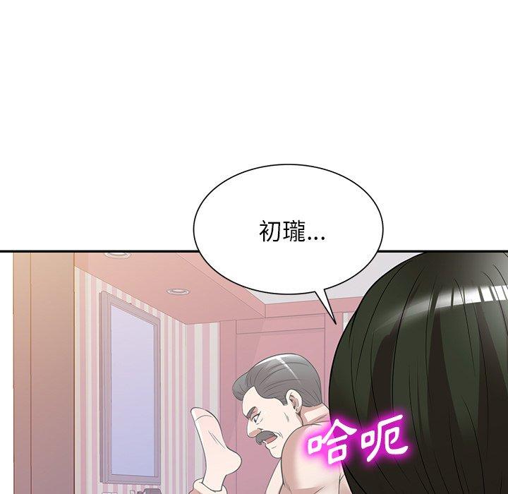 掠奪的滋味 第 23 話 第56页