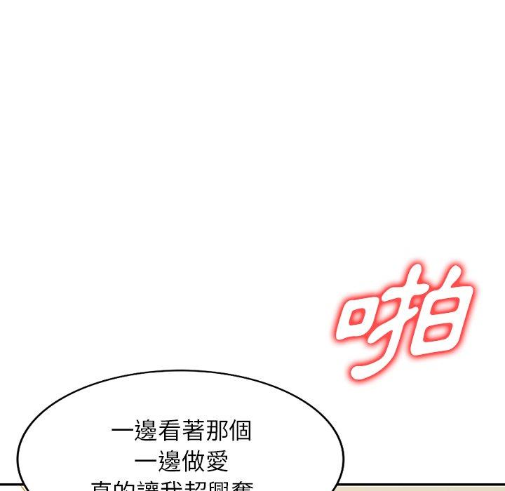 掠奪的滋味 第 23 話 第52页