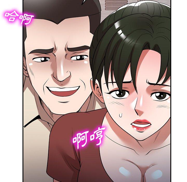 掠奪的滋味 第 23 話 第59页