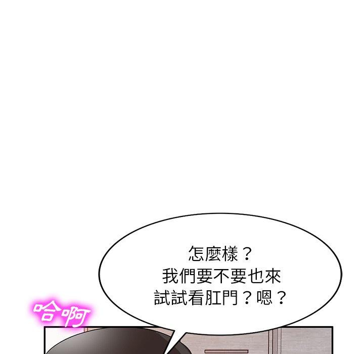 掠奪的滋味 第 23 話 第58页
