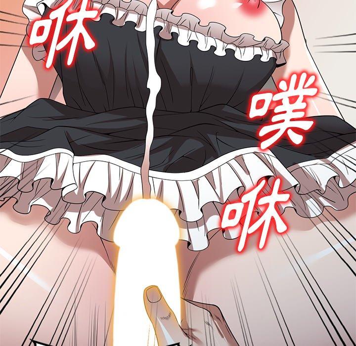 掠奪的滋味 第 23 話 第65页