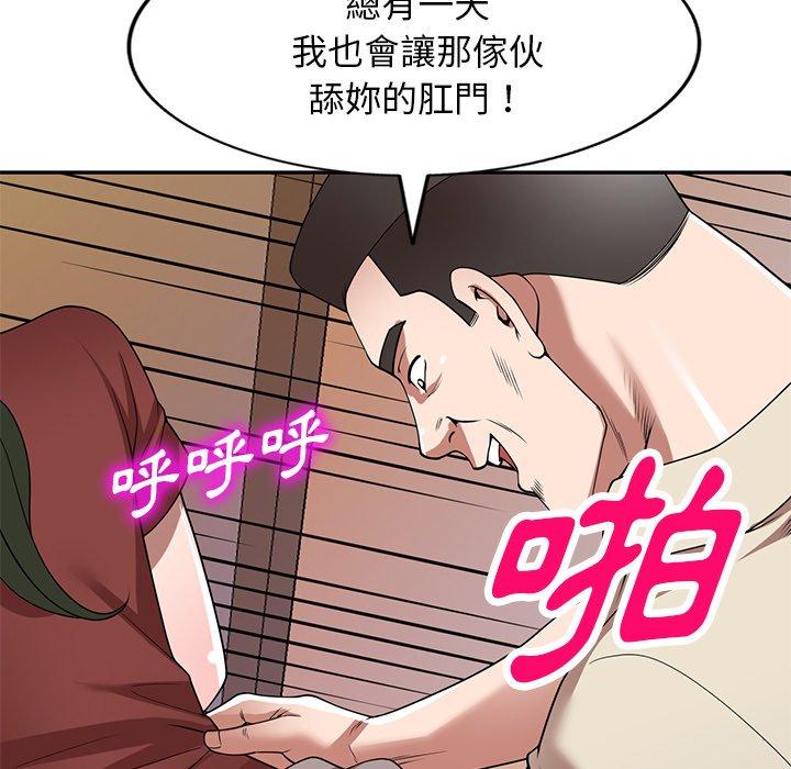 掠奪的滋味 第 23 話 第61页