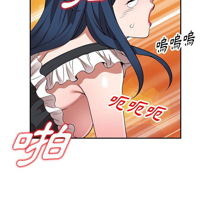 掠奪的滋味 第 23 話 第38页