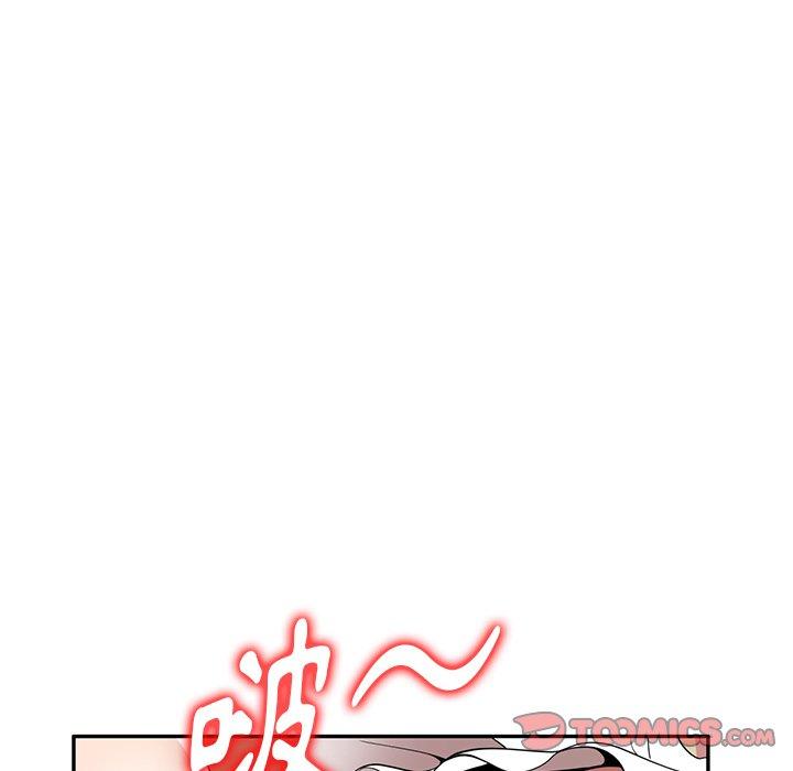 掠奪的滋味 第 23 話 第39页