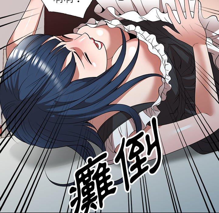 掠奪的滋味 第 23 話 第43页