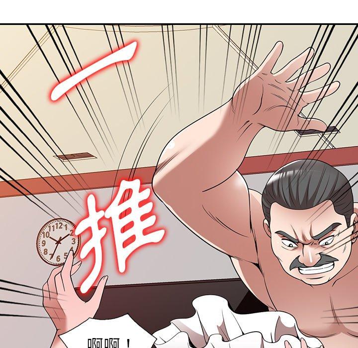 掠奪的滋味 第 23 話 第42页