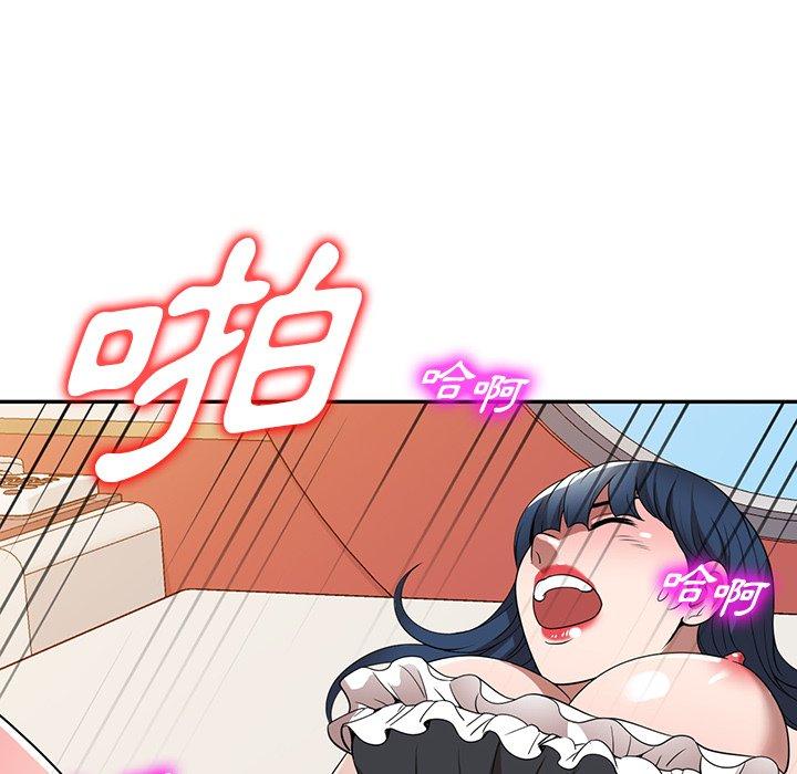 掠奪的滋味 第 23 話 第45页