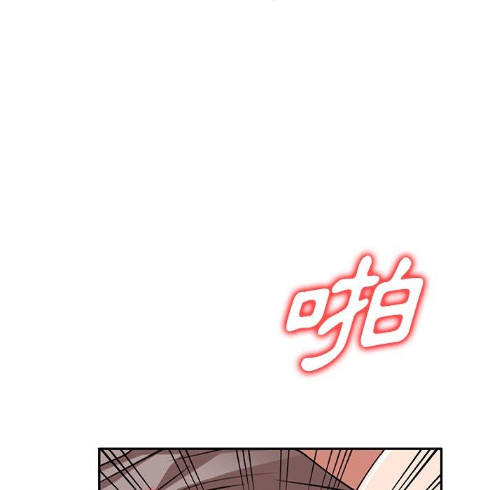 掠奪的滋味 第 23 話 第50页