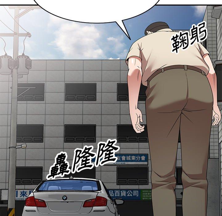 掠奪的滋味 第 23 話 第82页