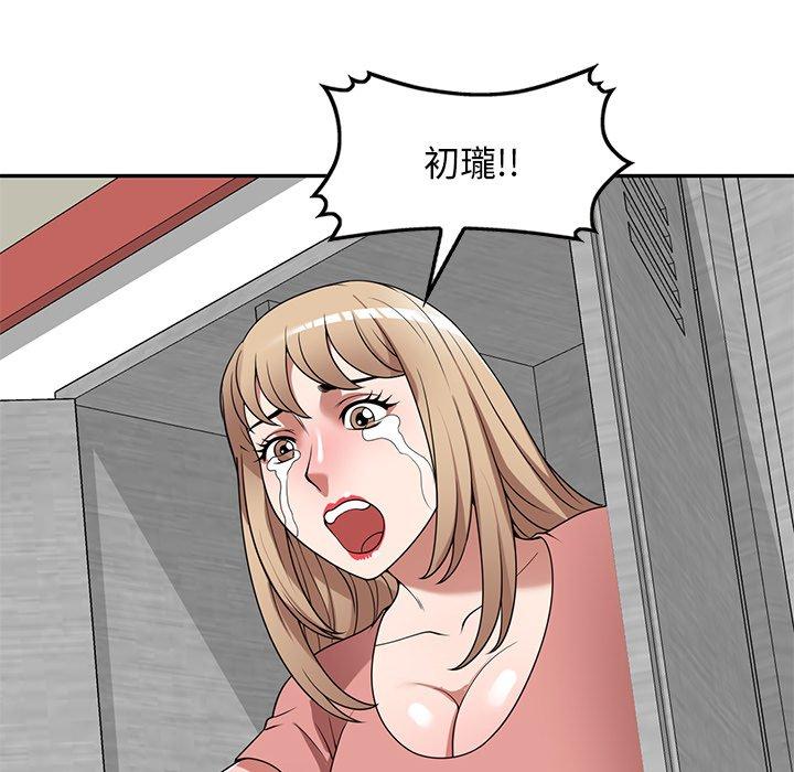 掠奪的滋味 第 23 話 第87页