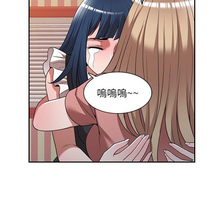 掠奪的滋味 第 23 話 第94页