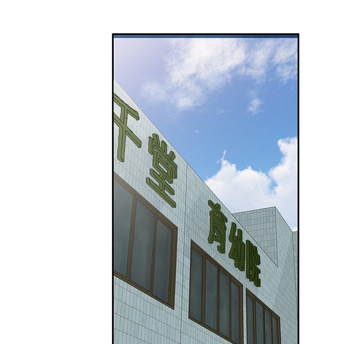 掠奪的滋味 第 23 話 第96页