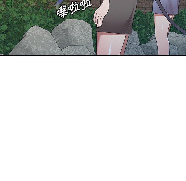 掠奪的滋味 第 23 話 第99页