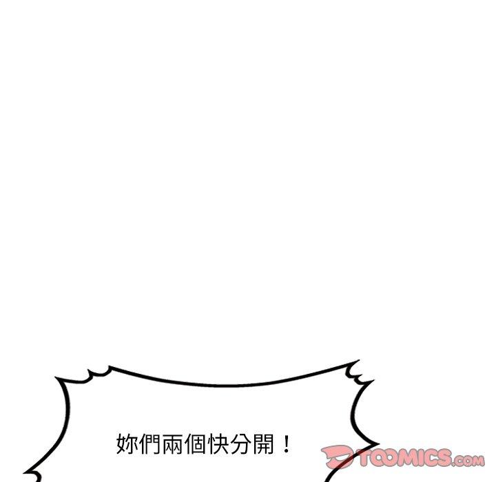 掠奪的滋味 第 23 話 第102页
