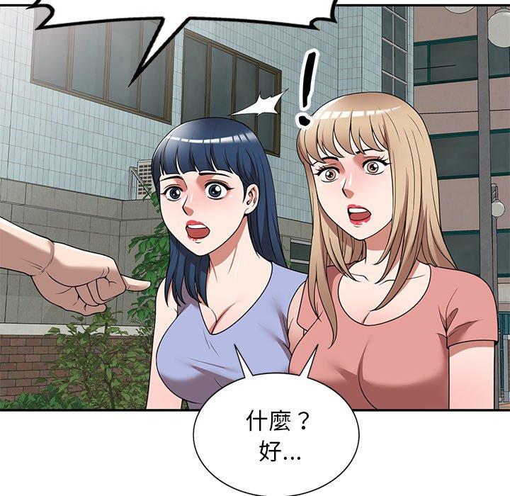 掠奪的滋味 第 23 話 第103页