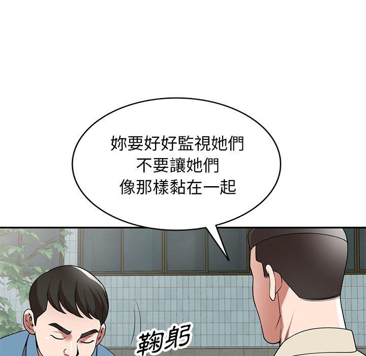 掠奪的滋味 第 23 話 第100页