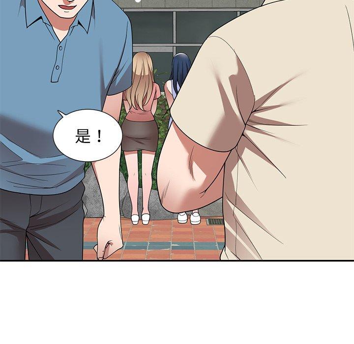 掠奪的滋味 第 23 話 第101页