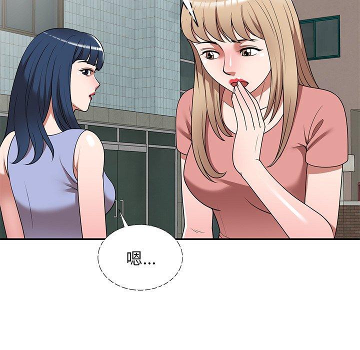 掠奪的滋味 第 23 話 第105页