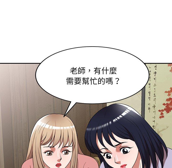 掠奪的滋味 第 23 話 第109页