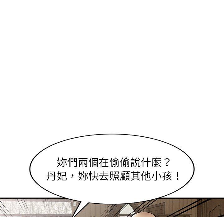 掠奪的滋味 第 23 話 第113页