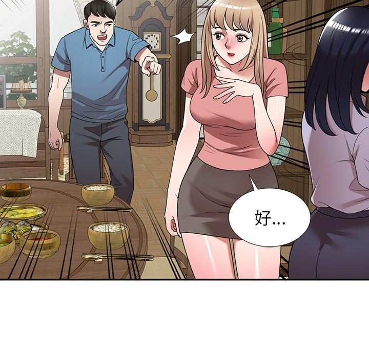 掠奪的滋味 第 23 話 第114页
