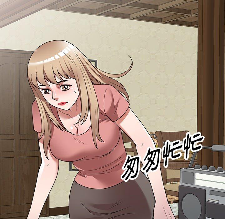 掠奪的滋味 第 23 話 第116页