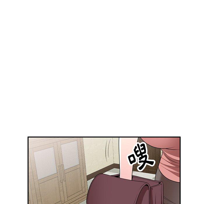 掠奪的滋味 第 23 話 第119页