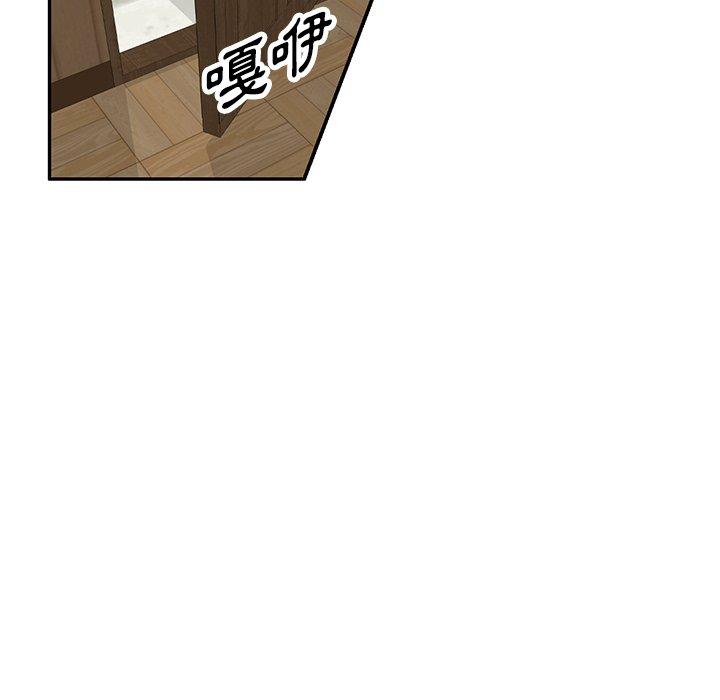 掠奪的滋味 第 23 話 第123页