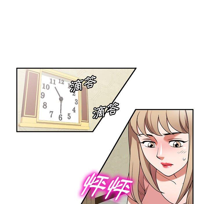 掠奪的滋味 第 23 話 第121页