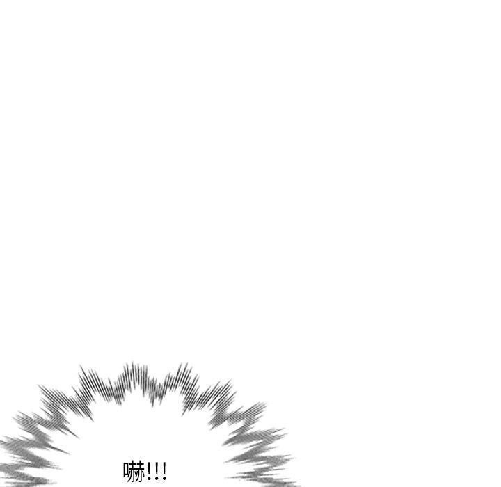 掠奪的滋味 第 23 話 第128页