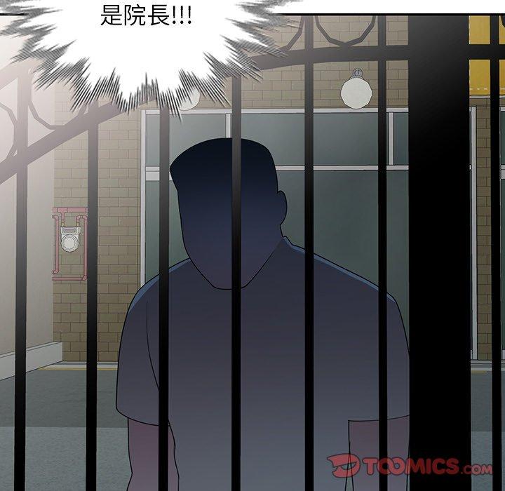 掠奪的滋味 第 23 話 第129页