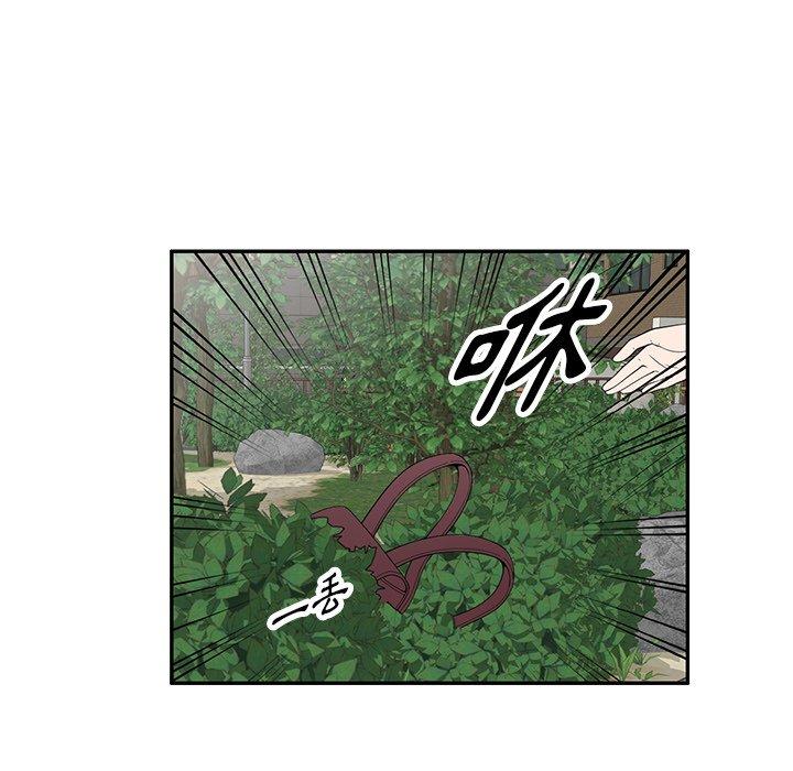 掠奪的滋味 第 23 話 第131页