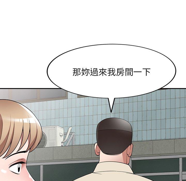 掠奪的滋味 第 23 話 第135页