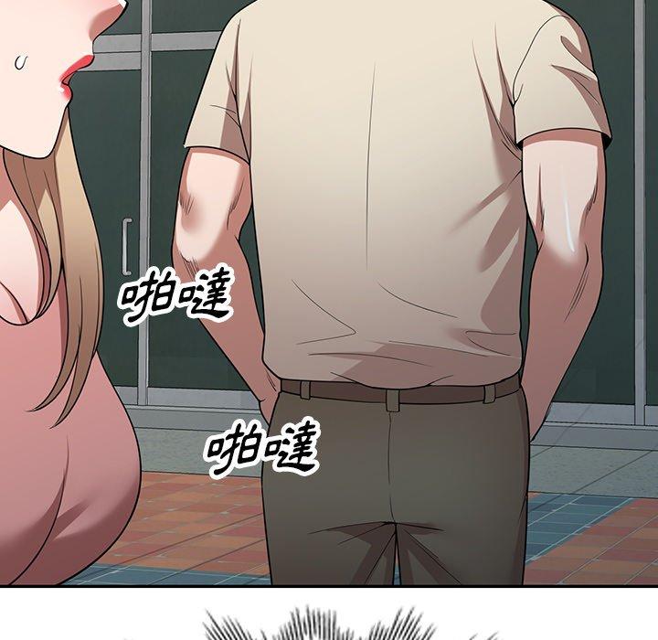 掠奪的滋味 第 23 話 第136页