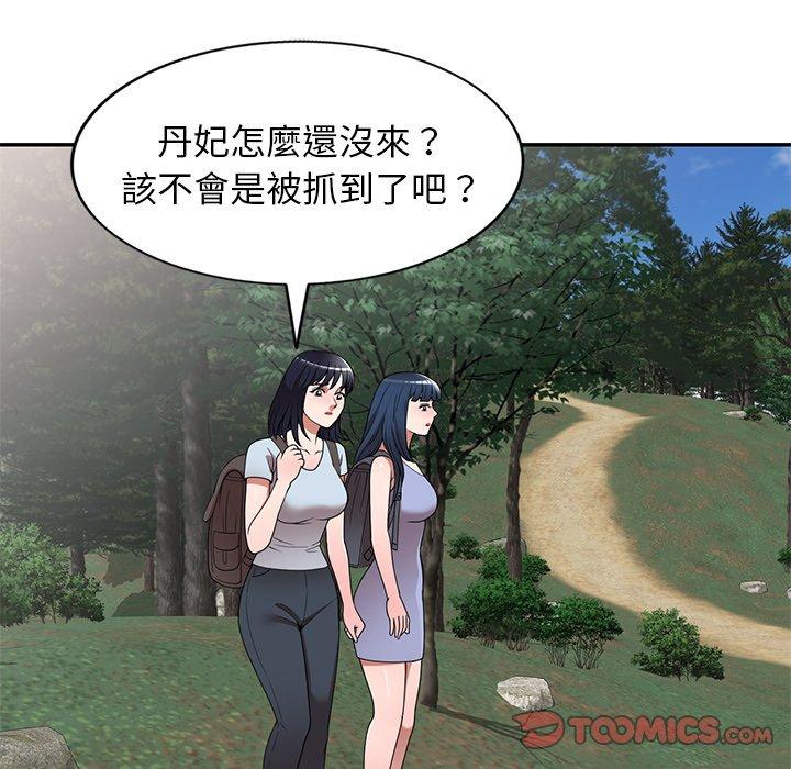 掠奪的滋味 第 23 話 第138页
