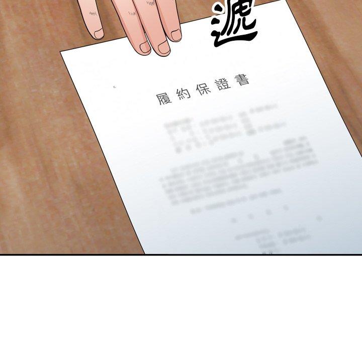 掠奪的滋味 第 23 話 第155页