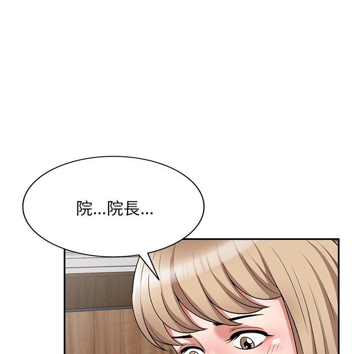 掠奪的滋味 第 23 話 第152页