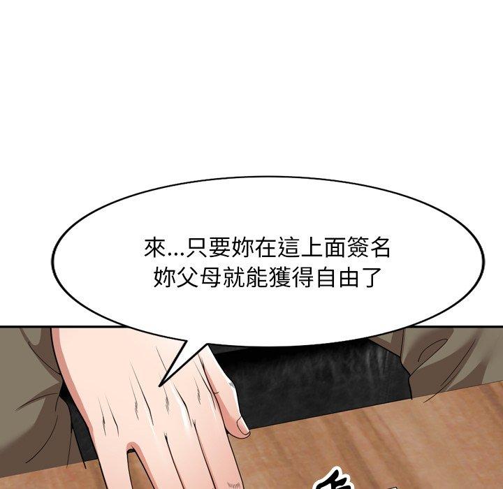 掠奪的滋味 第 23 話 第154页